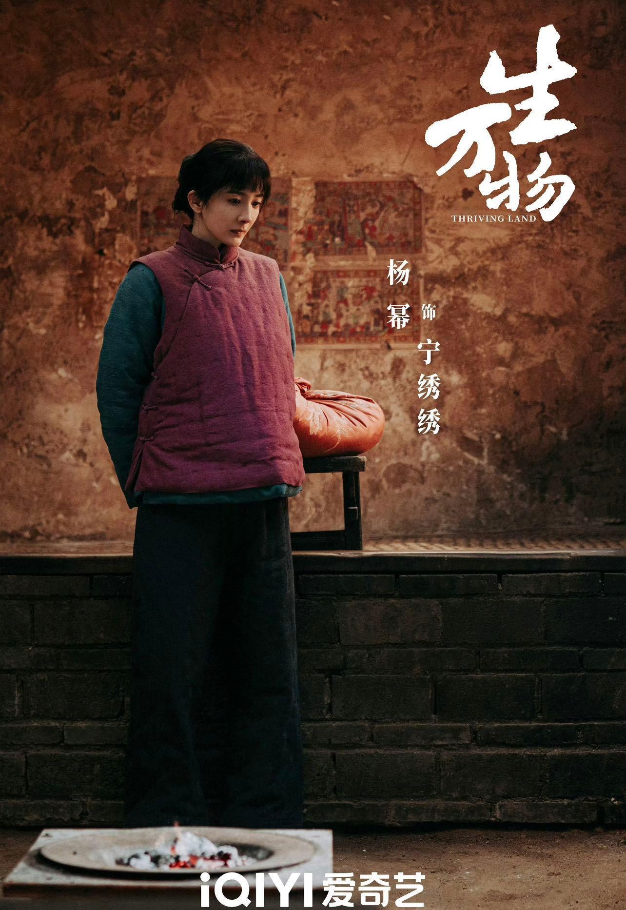 杨幂宁绣绣逆流而上的人生大地主千金变田间硬核劳模！杨幂这角色太带感——左手劝父保