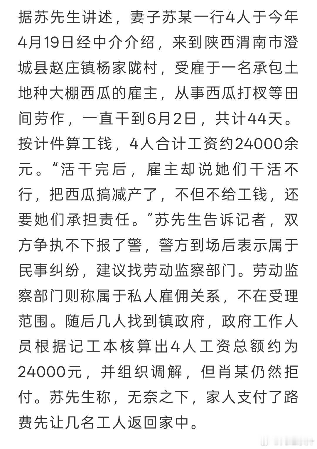 干活儿不行，大部分三五天就会辞退人，等人家干完了，突然来个别人做工不行，还提前说