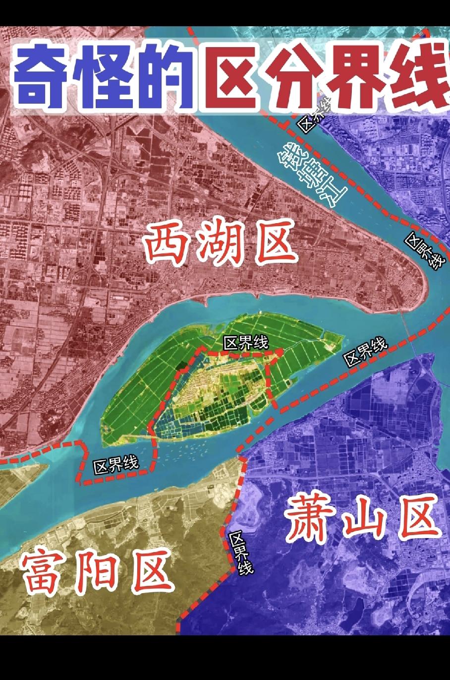 杭州奇怪的区分界线！一个小岛被切成两个，更奇怪的是一个西溪湿地被西湖区和余杭区各