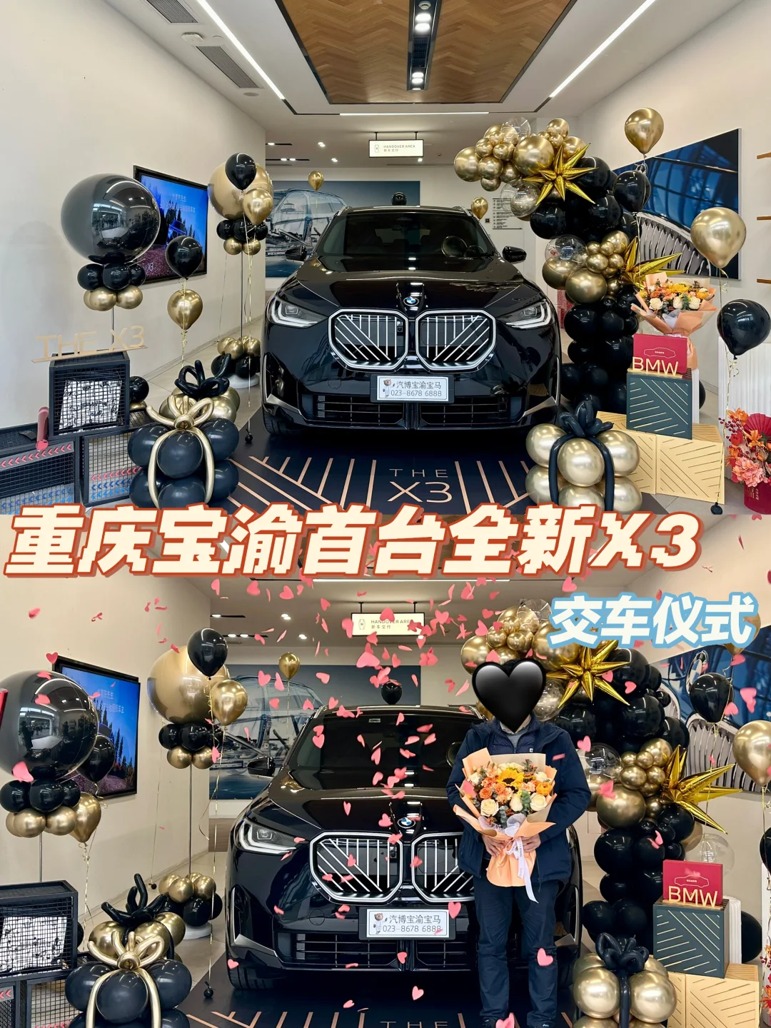 交车仪式| 重庆宝渝首台全新X3交付啦🎉