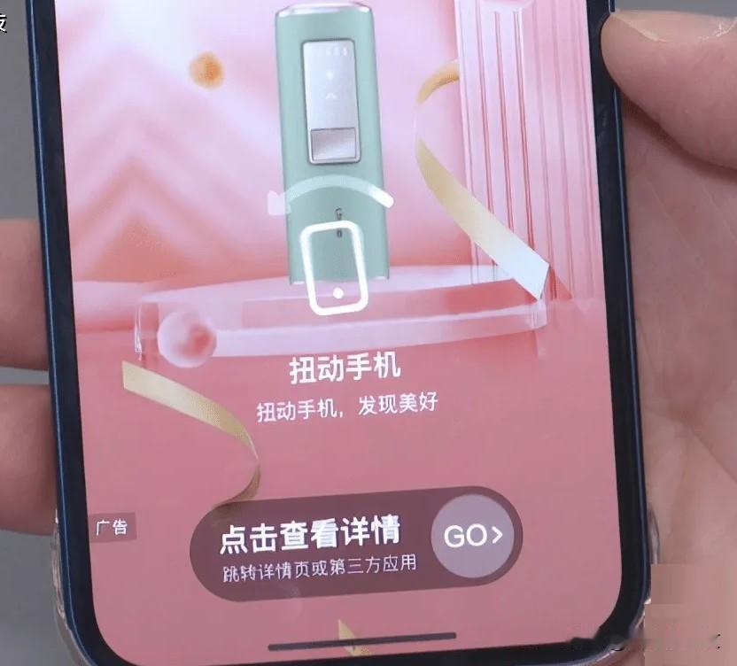 手机轻轻一晃，钱没了？“摇一摇”广告乱象，是时候治治了！

你有没有过这种经历：