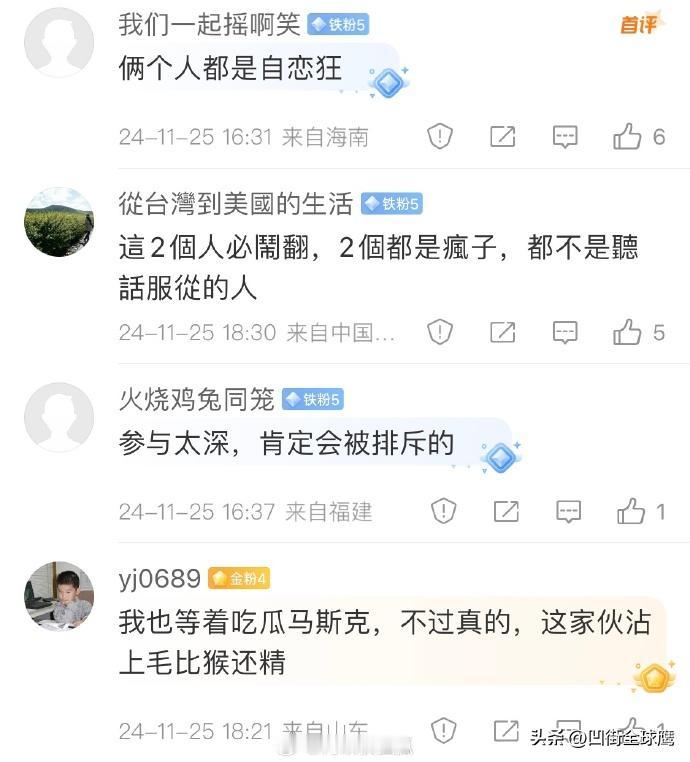 不得不说，高手在民间。

2024年11月，也就是川普竞选成功后不久，就有不少网