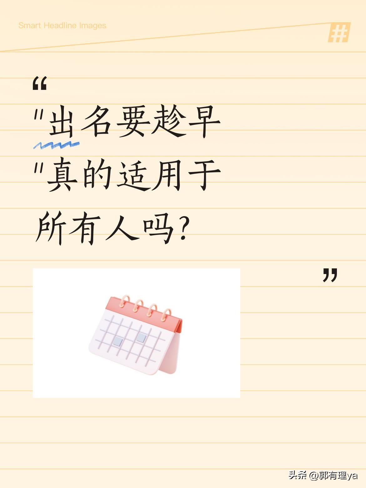 "出名要趁早"真的适用于所有人吗？
林允的经历似乎印证了这句话。出道即巅峰，多年