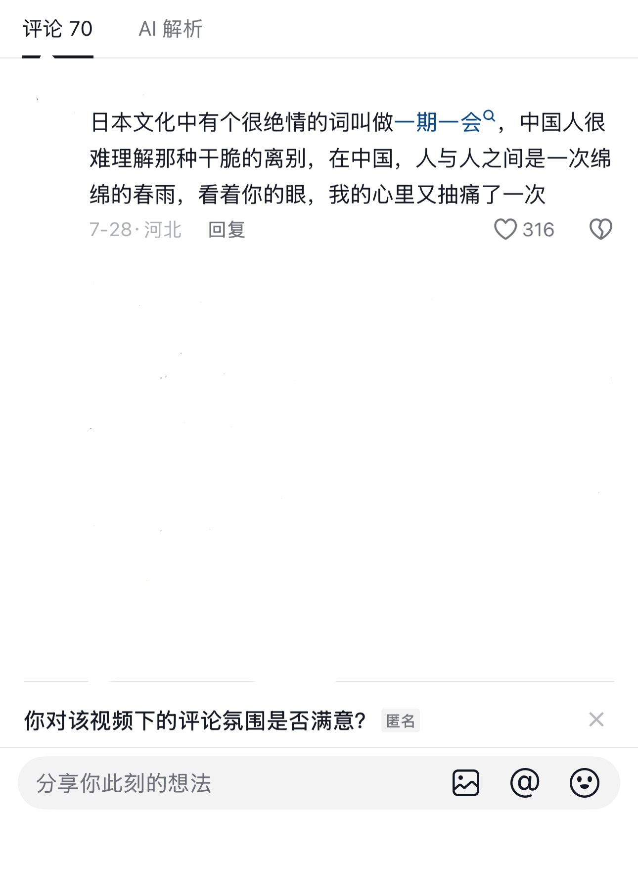 人生里的大部分离别都是悄无声息的 