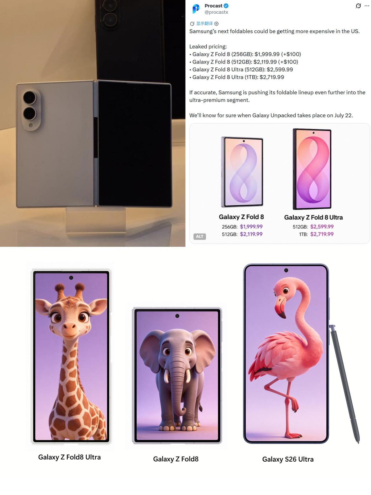 爆水管？三星阔折叠真机已经出来了

今年三星的折叠屏出了好几款
分别是正常迭代的