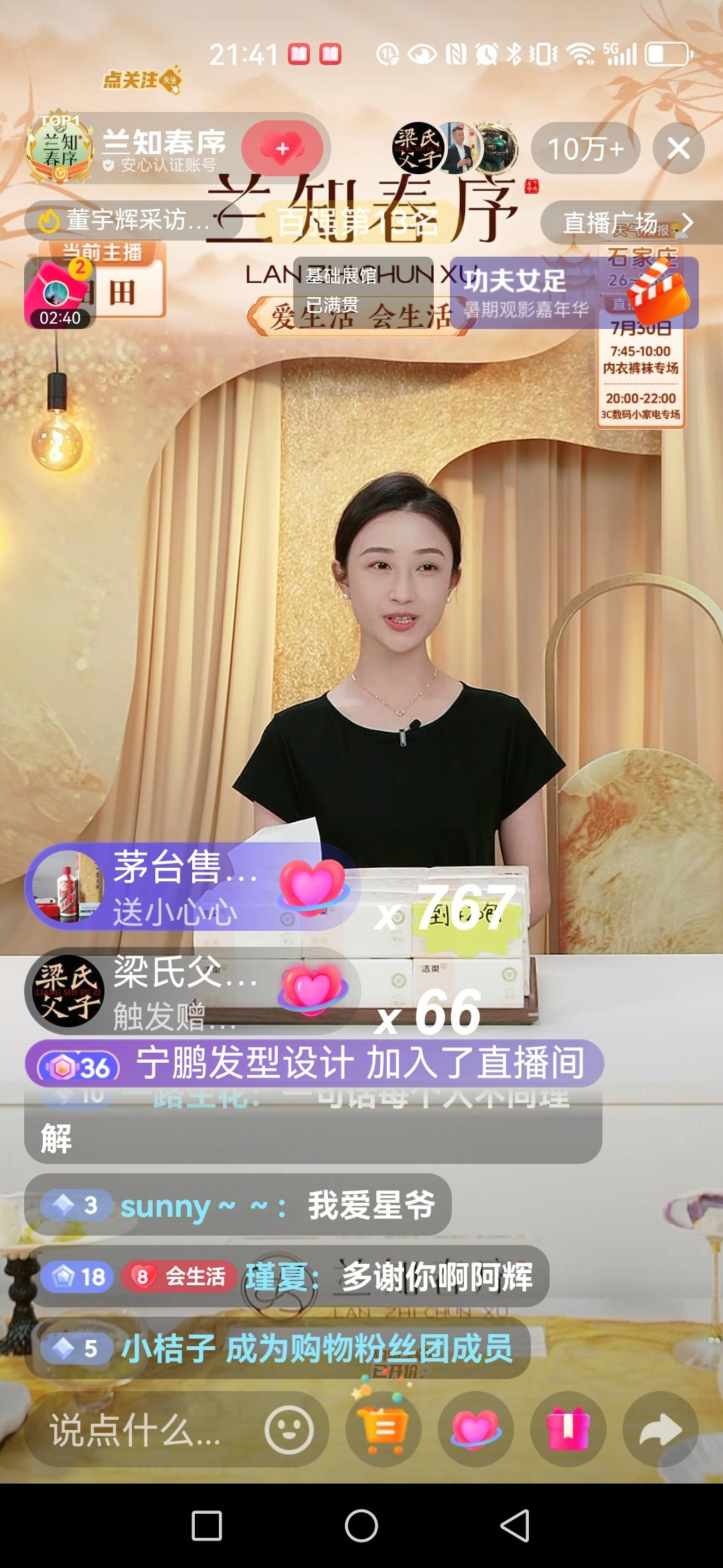 昨晚甜甜接班后的总结也是精彩，令人没有想到。[呲牙]

说实话，我认为很多喜欢星