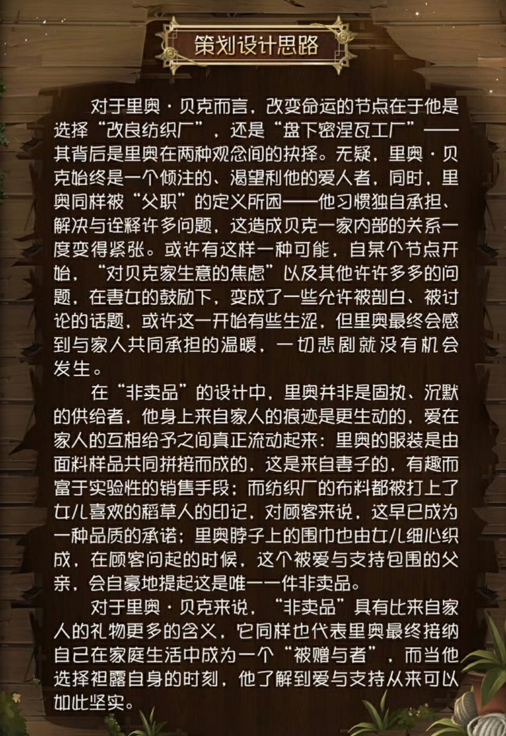 第五人格[超话]  拼接的设计来自妻子“爱在家人的互相给予之间真正流动起来”好暖