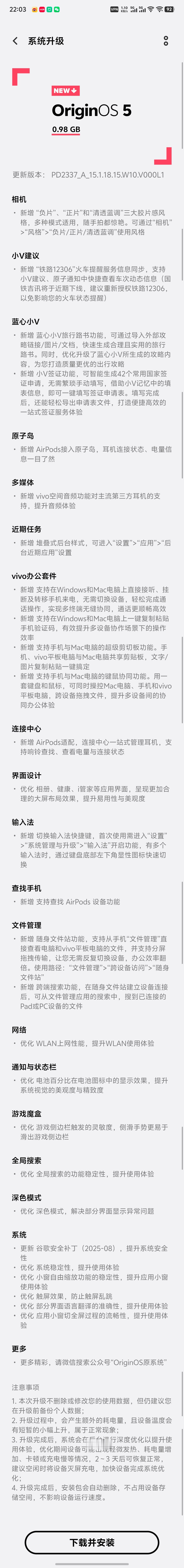 收到8月份Origin OS5 的更新了，以后就可以实时查看12306的信息了，