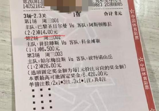 大巴黎vs阿斯顿维拉2:2这个比分是不是已经被买爆拉？这么多人买这个比分，这个比