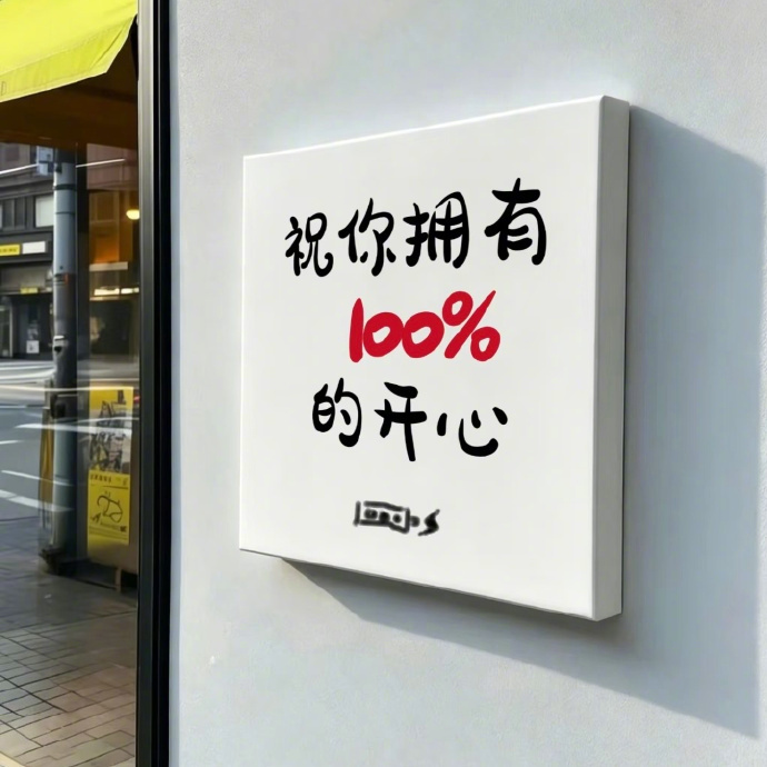 9秒内转赞，十二星座领取好运！白羊：干啥都走运，好事一件接一件金牛：福气主动找上
