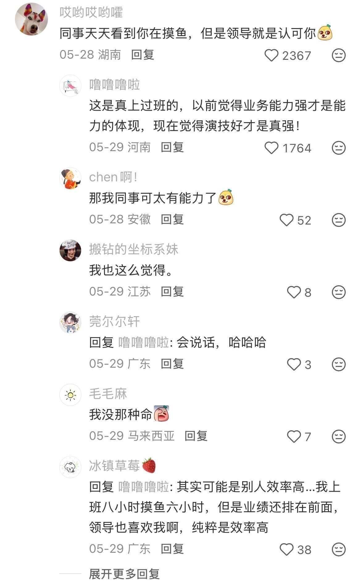 果然工作能力强的人脑子都很清醒 
