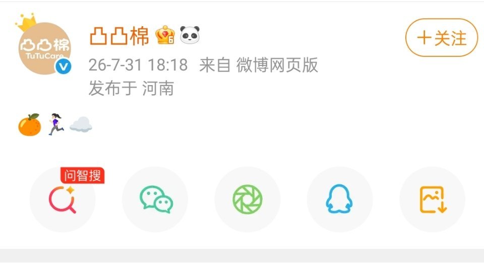 🍊+ 生日卡点，这跟直接预热有什么区别，感觉离官宣不远了，应该就这些天了鞠婧祎