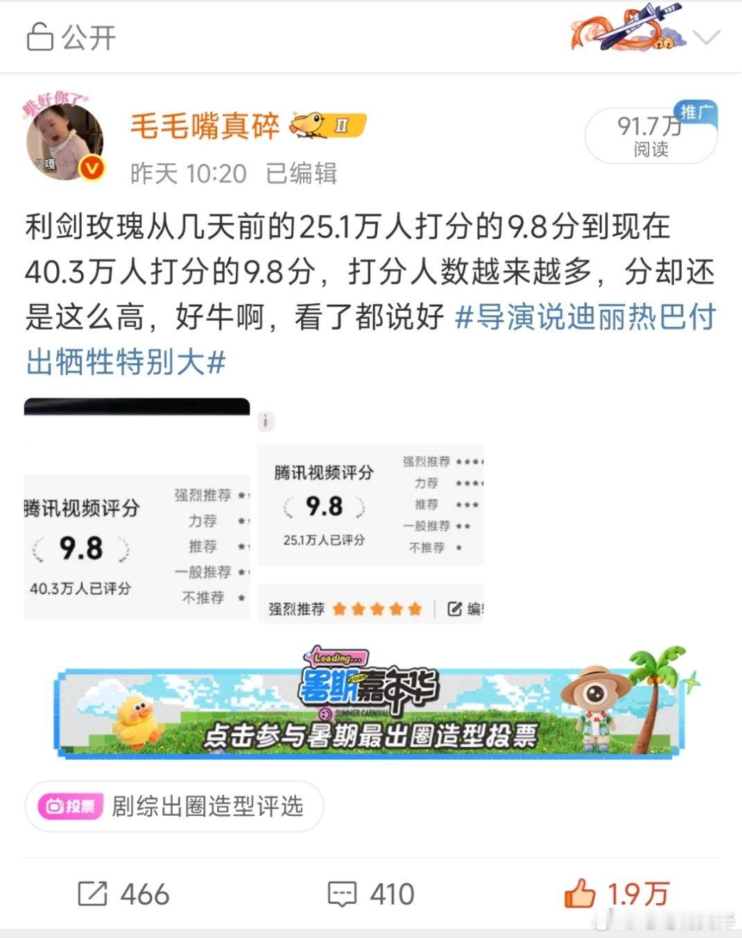 知道我为啥发利剑玫瑰那么多吗[允悲]原因在这[允悲][允悲][允悲] ，巴粉给的