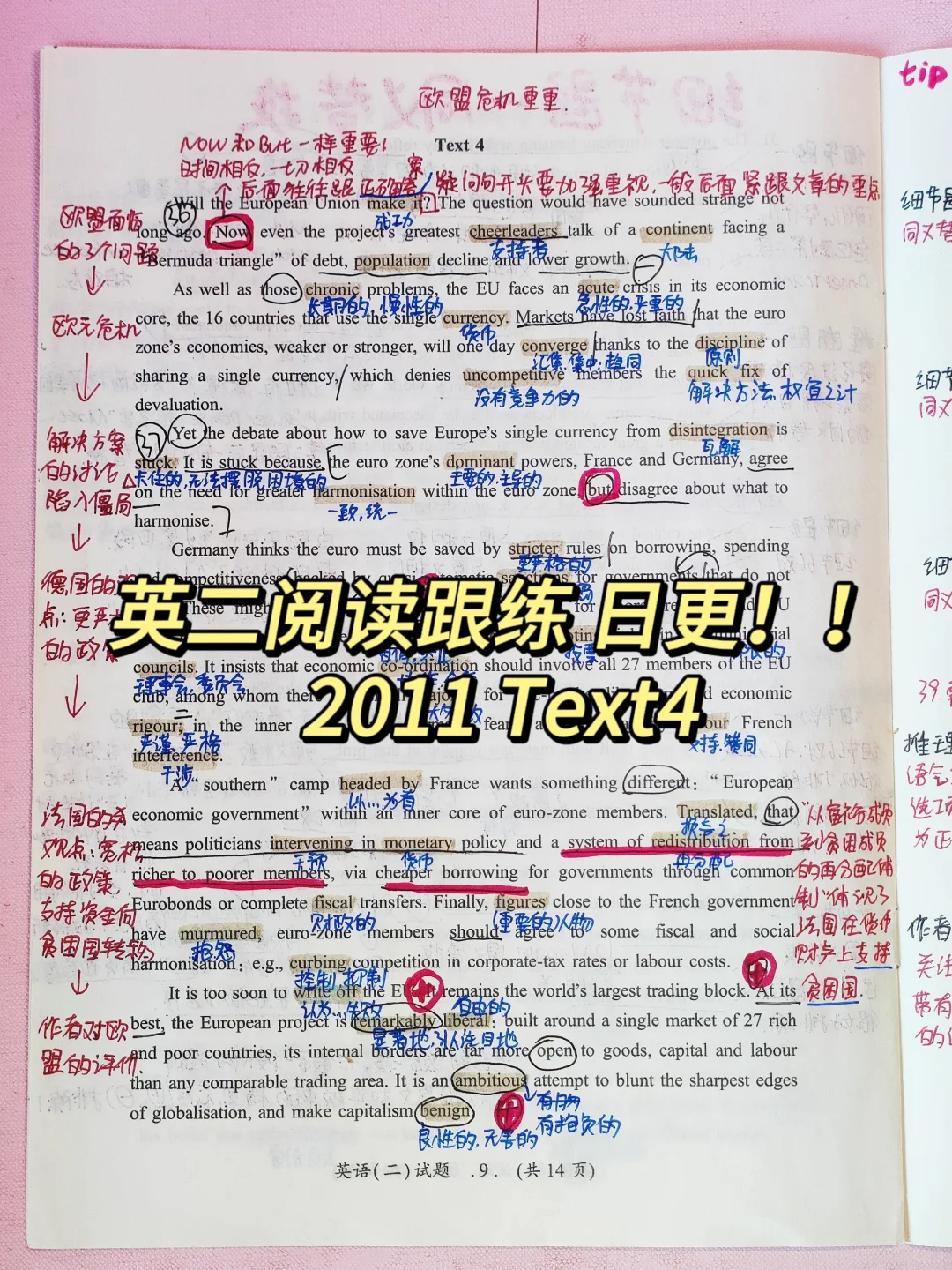 英语二88分丨阅读跟练2011Text4❗❗