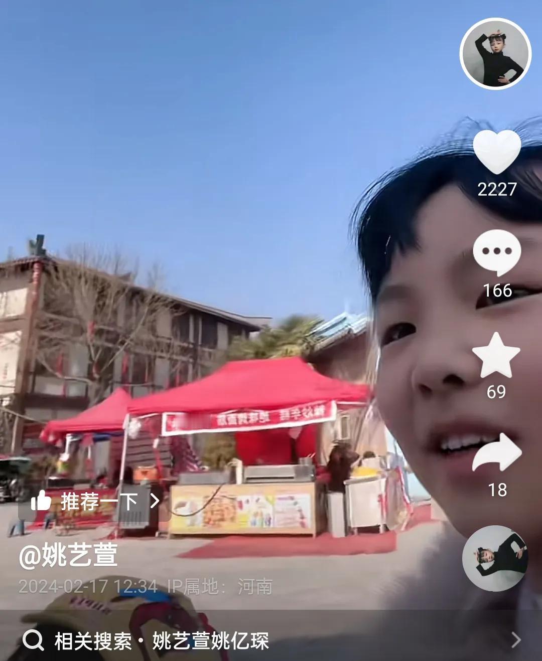 看到一网友发文:
爱旅游的威小厨更新了抖音作品。今天上午10:30左右，威小厨奔