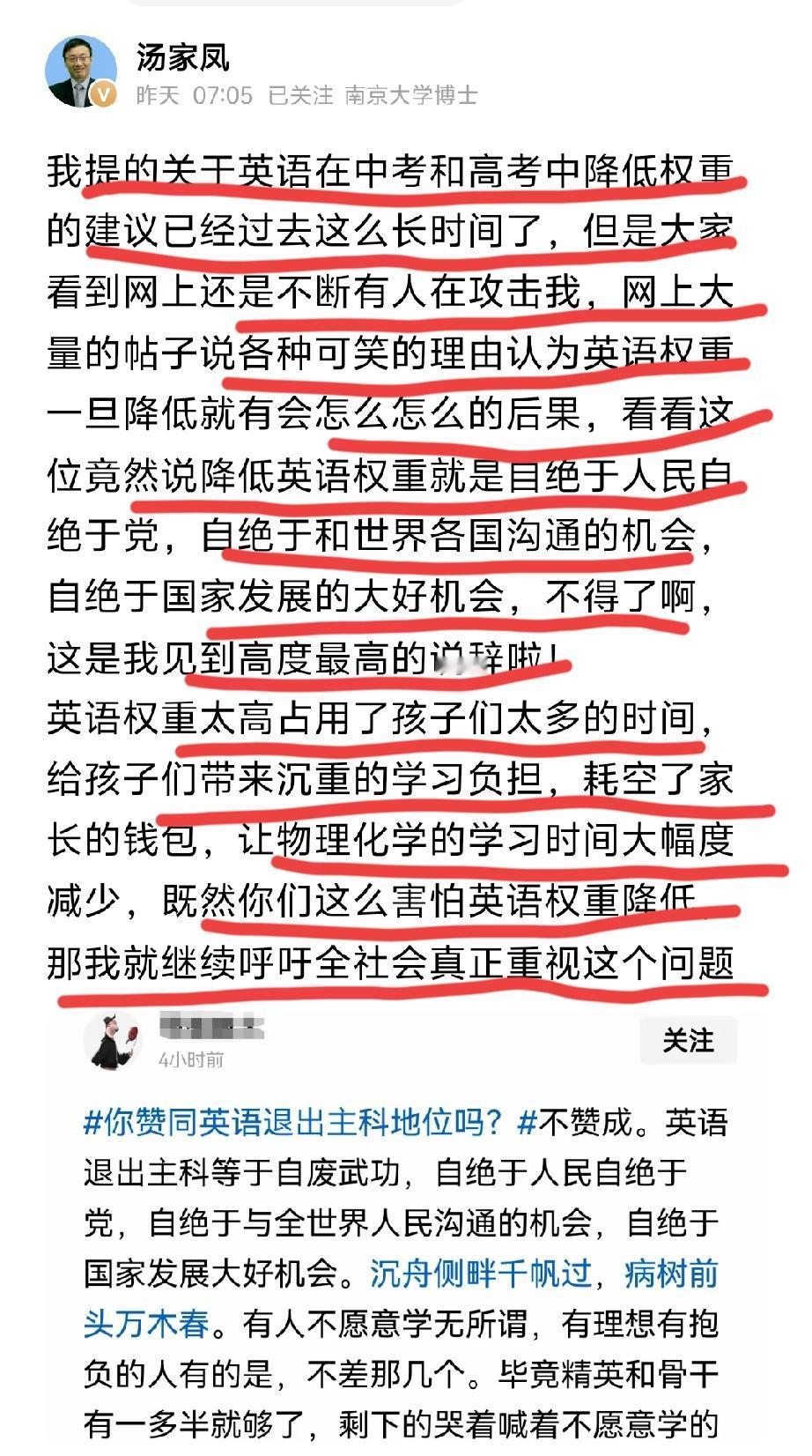近年两会多次出现“降低英语权重”的提案建议，例如：高考英语降到100分、改为选考