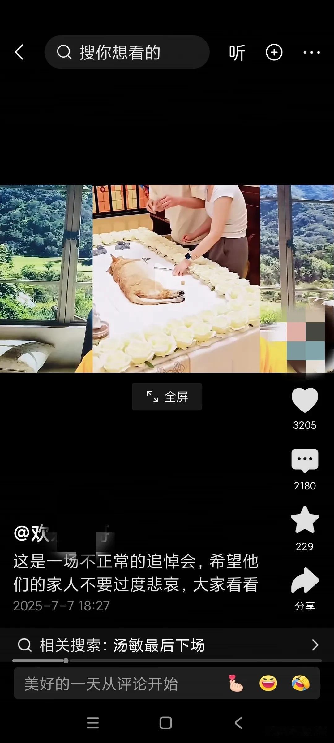我这以为这家人发生了什么事，哭的这么伤心，个个人都哭的一把鼻涕，一把泪的。再看清