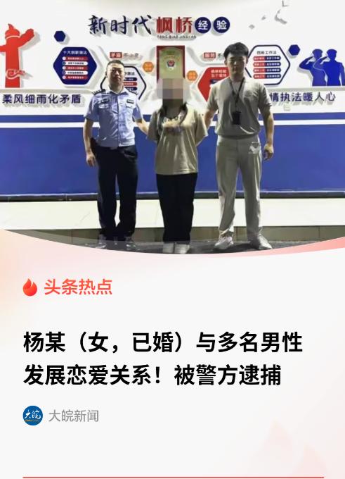 色字头上一把刀！四川，男子交友软件结识女子，对方温柔体贴博取信任，得知男子有案底