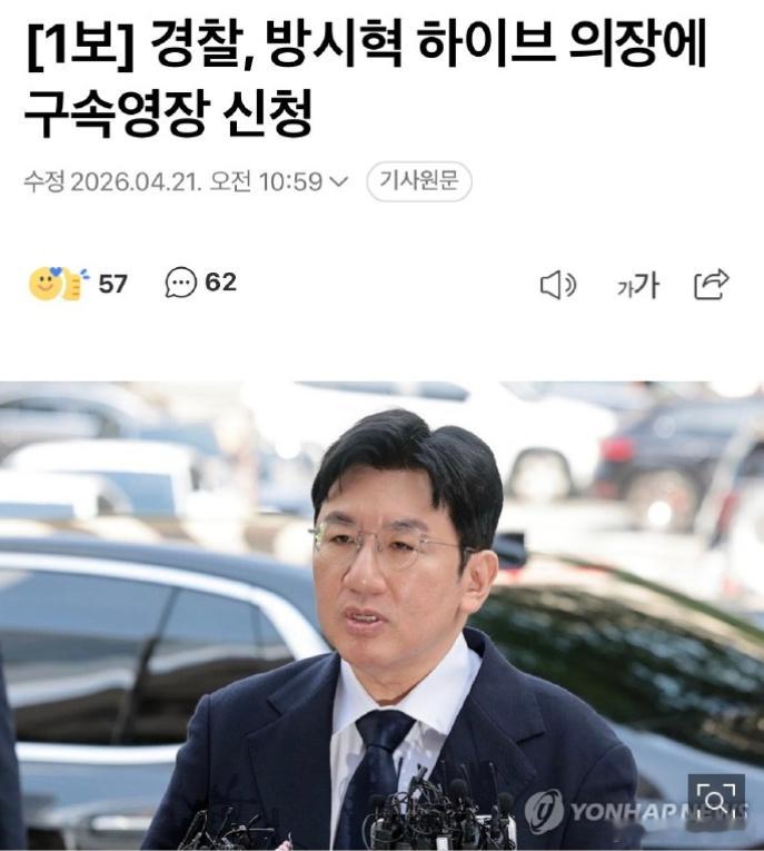 警方申请拘捕方时赫 据韩媒21日报道，警方对涉嫌“欺诈性不正当交易”的HYBE议