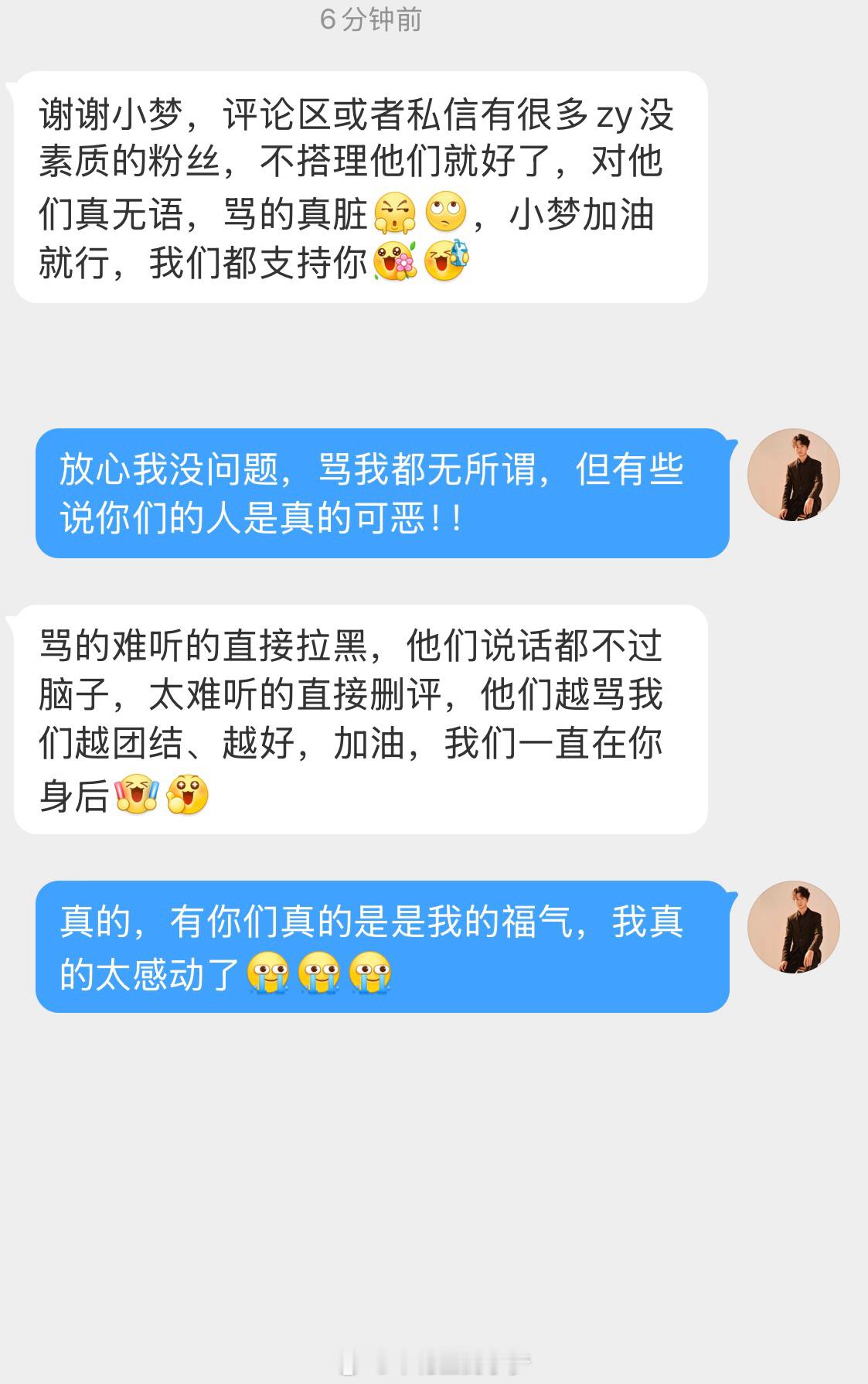 大早上看到粉丝家人们这样说，真的超级感动[苦涩]还是那句话，怎样诋毁我、骂我都可