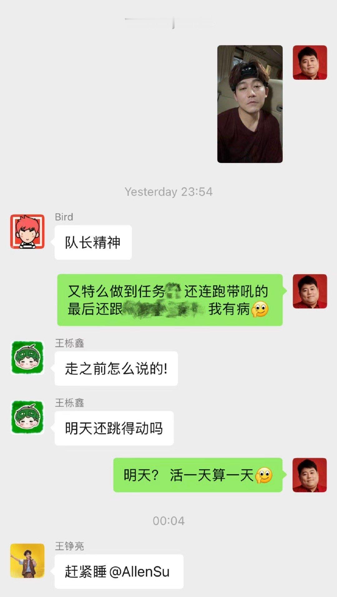 苏醒捡手机群聊 苏醒这行程安排太炸裂！昨天在《全员加速中》跑得气喘吁吁，今天又扎