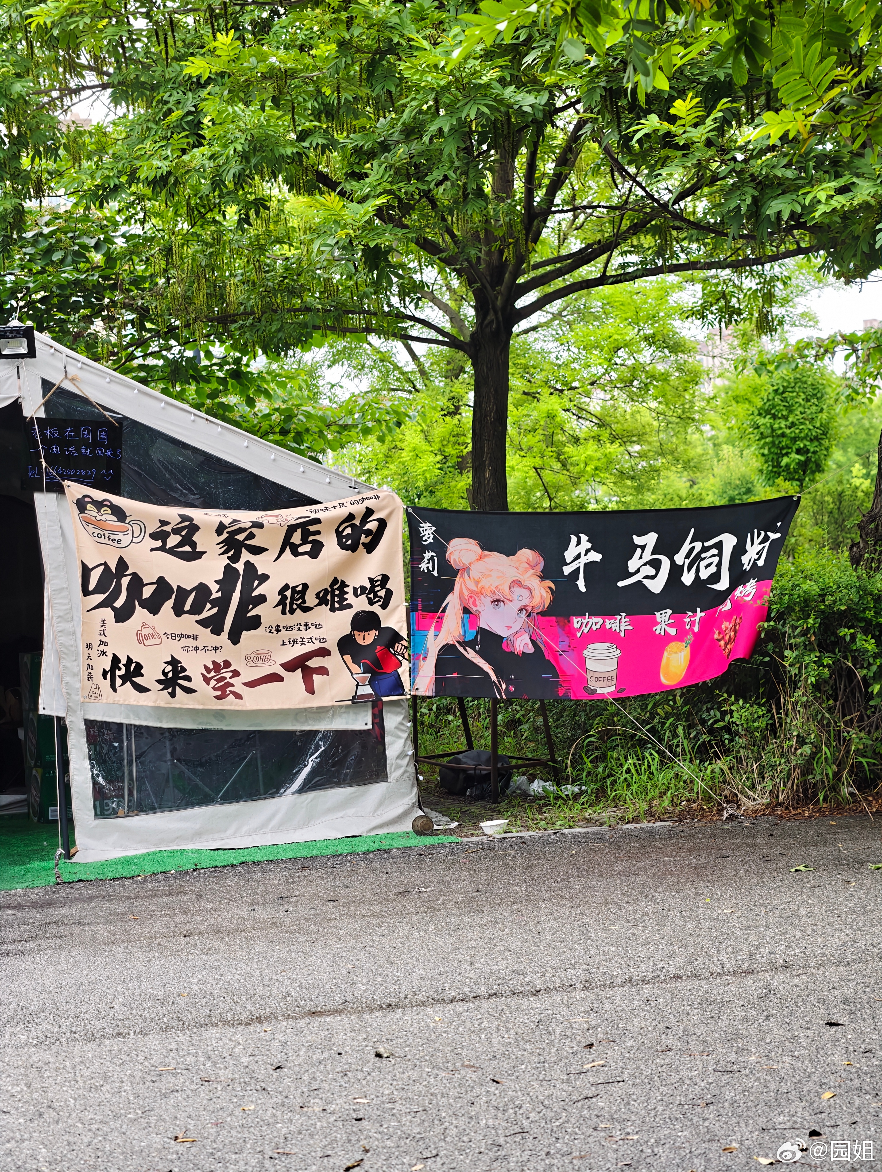 我们家剪辑说，姐今天不想上班咱们出去喝咖啡吧！然后就请我们来小区公园喝个咖啡