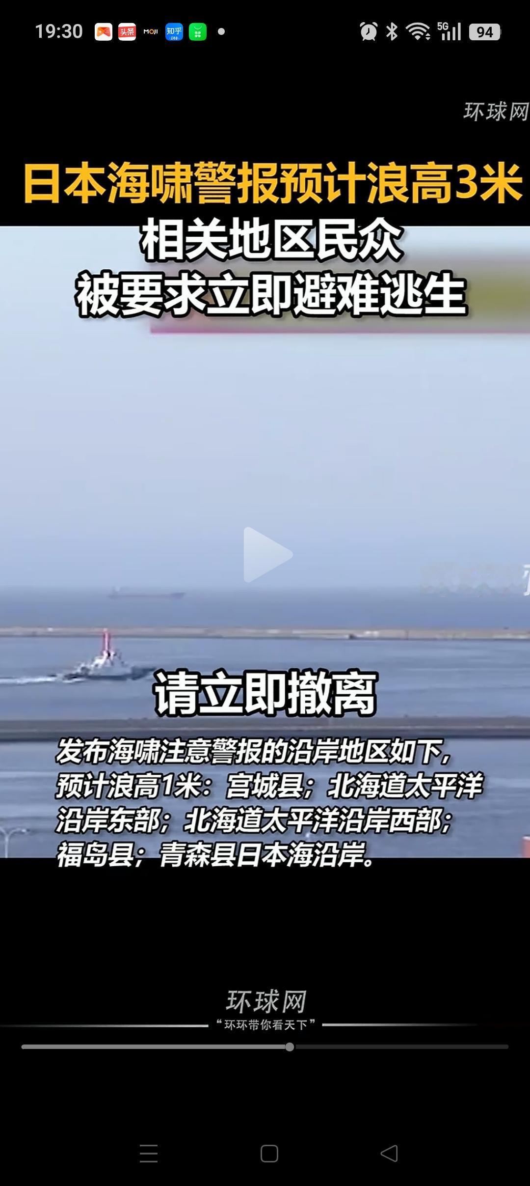 日本突发7.4级大地震，
我那在日本上学的表妹说：除了房间里比较晃，大家都没有太