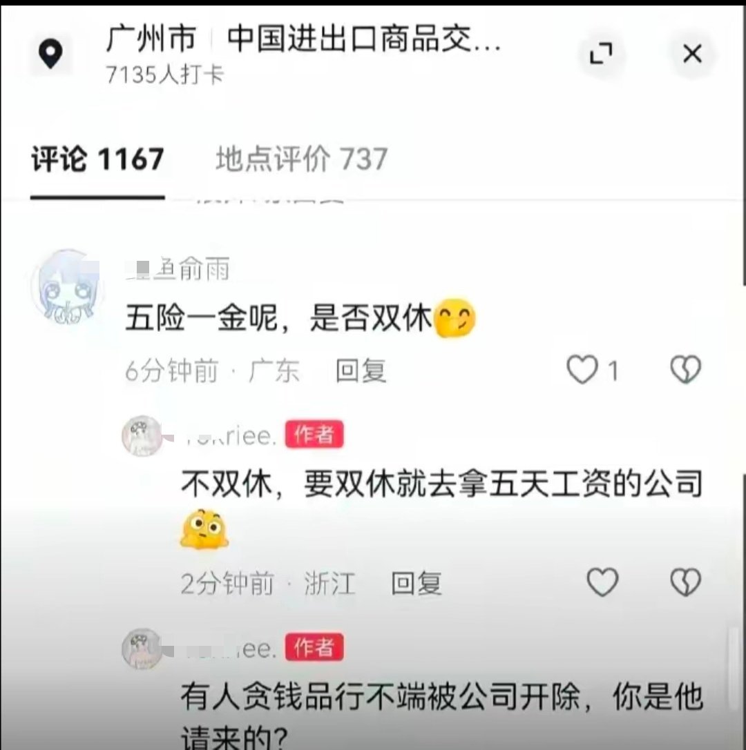 厂二代们集体翻车，怎么翻的？人民群众推的 ​​​