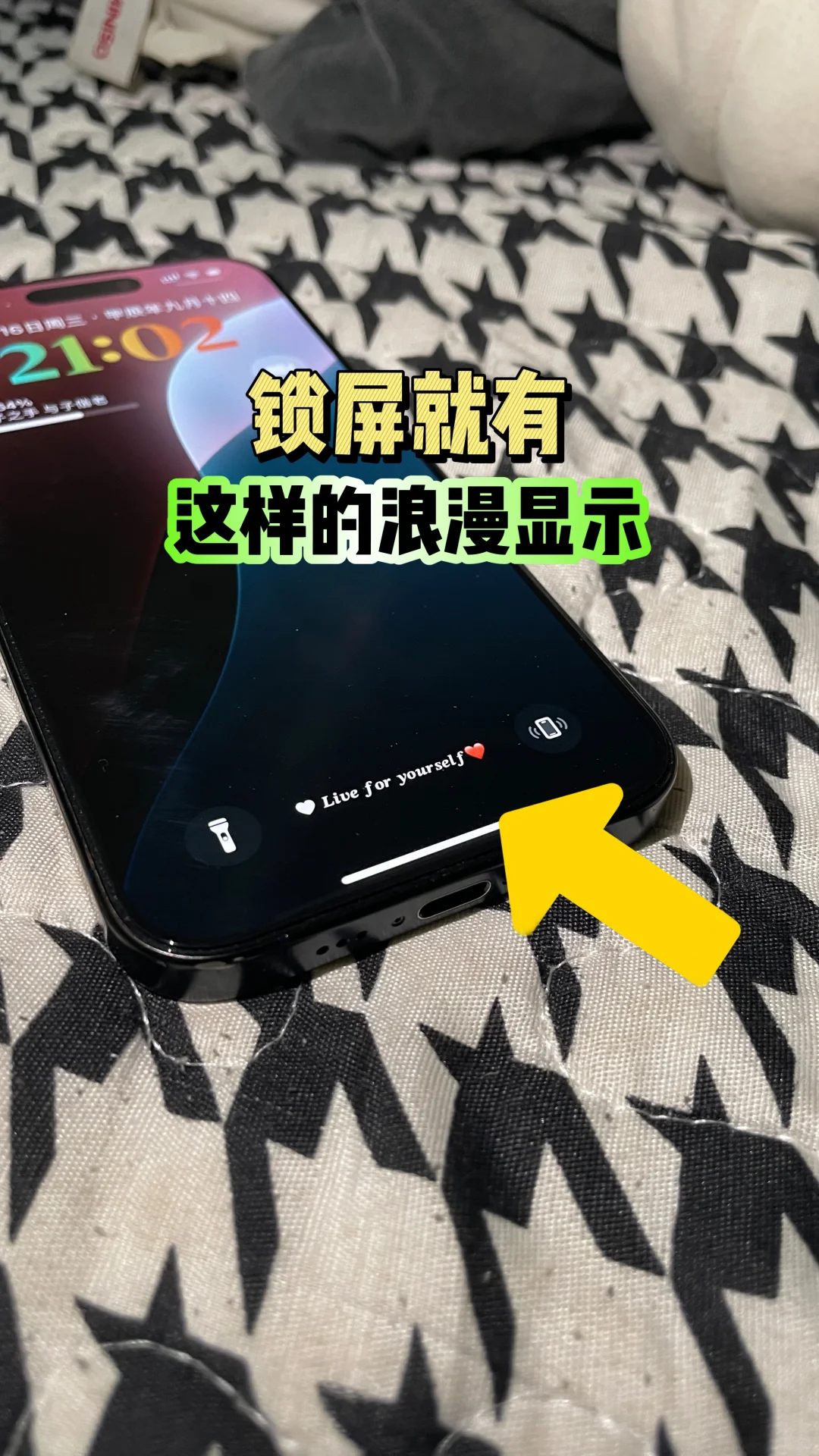 iPhone这样浪漫的设置，你会吗？