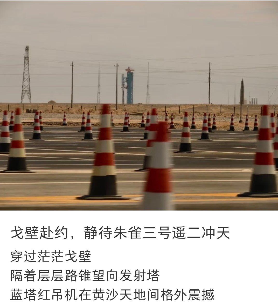 【朱雀三号遥二已竖立在发射塔架上！蓝箭航天再次挑战一级火箭回收】

朱雀三号遥二
