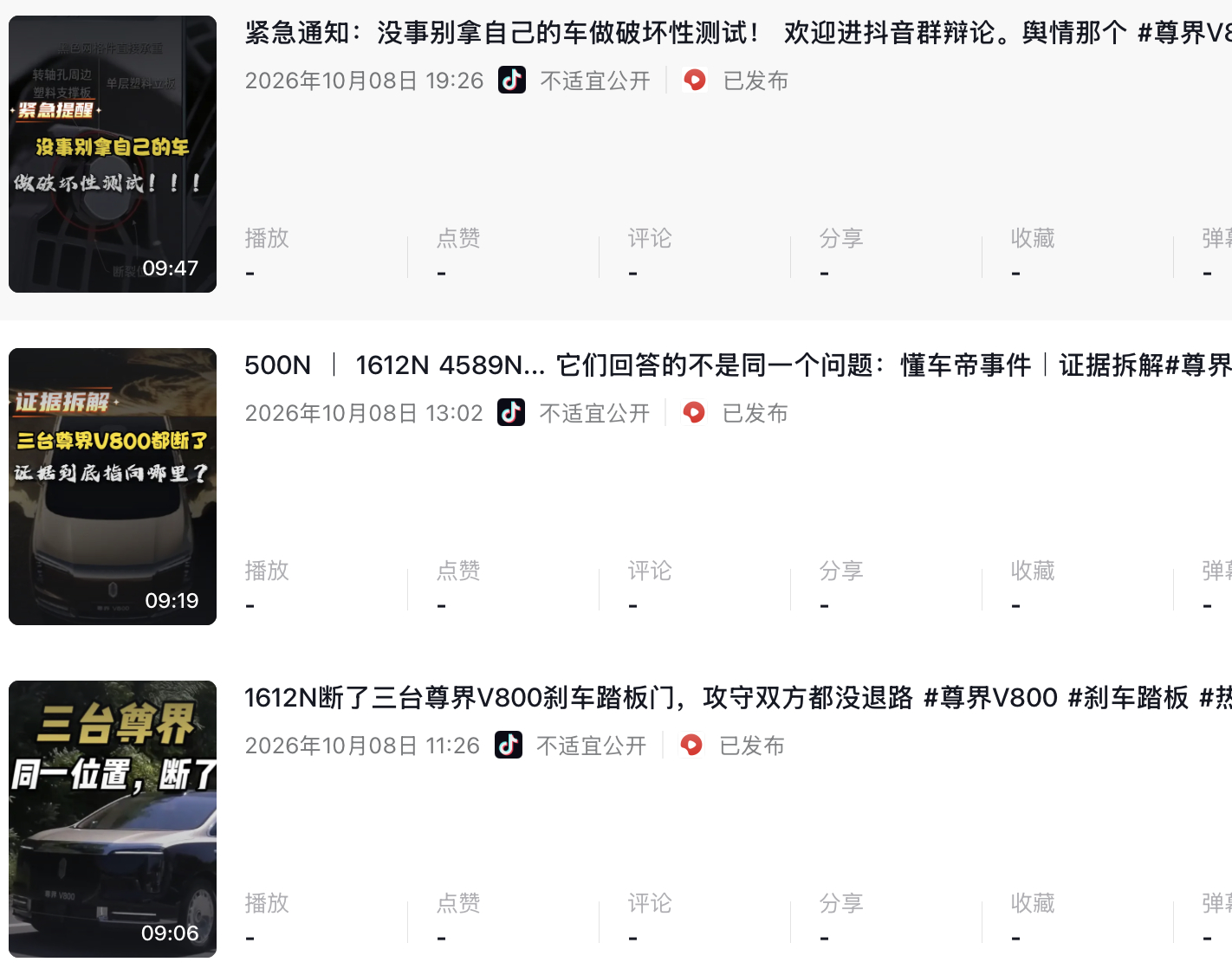 懂车帝黑历史被扒懂车帝 咱也不知道，更么办法说，反正就是在那个平台直接捂嘴。 ​