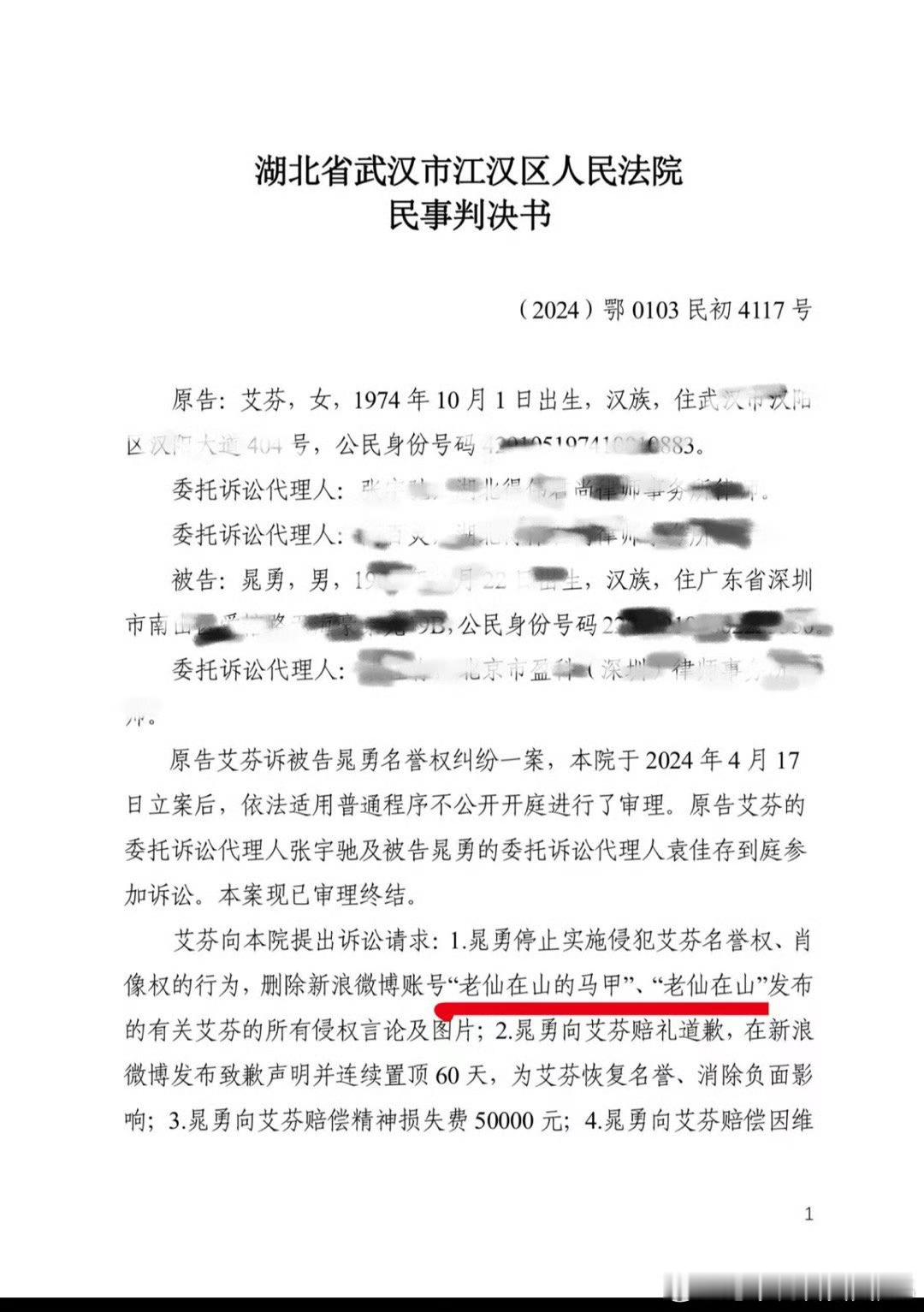 56岁的北方男人晁勇为何要如此咒骂素不相识的艾芬？ 老仙在山（的马甲）叫晁勇  