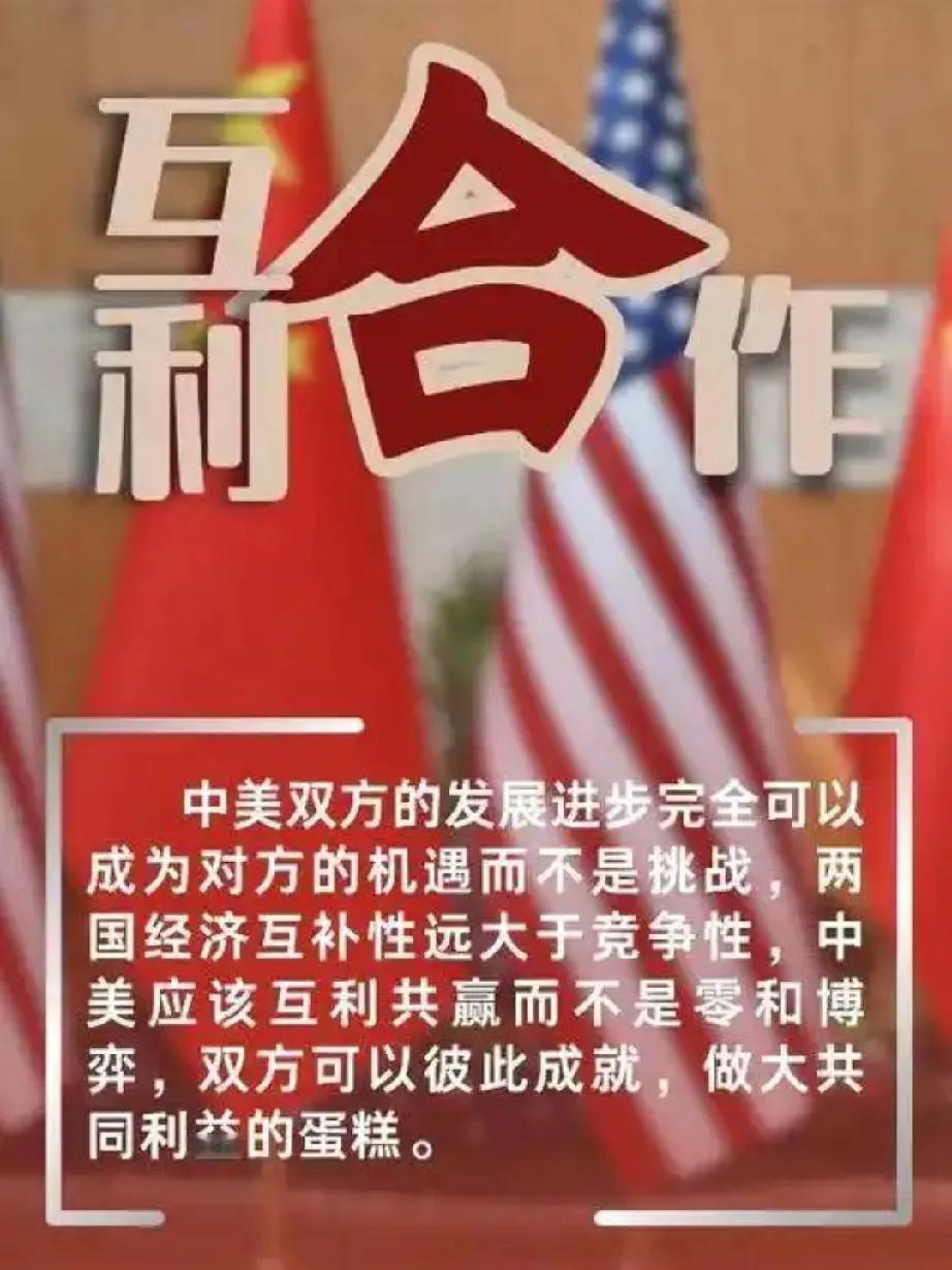 中美关系改善的关键：求同存异与互利共赢
中美关系改善的关键在于求同存异与互利共赢