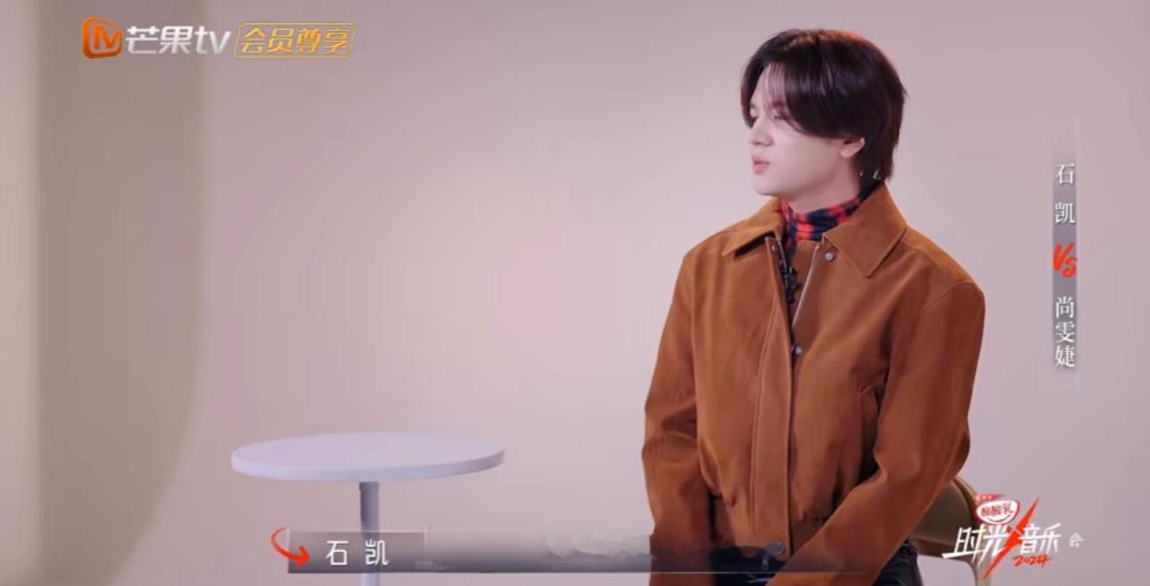 石凯说尚雯婕看着自己长大的  石凯说从出道到现在，尚雯婕是看着自己成长起来的。 