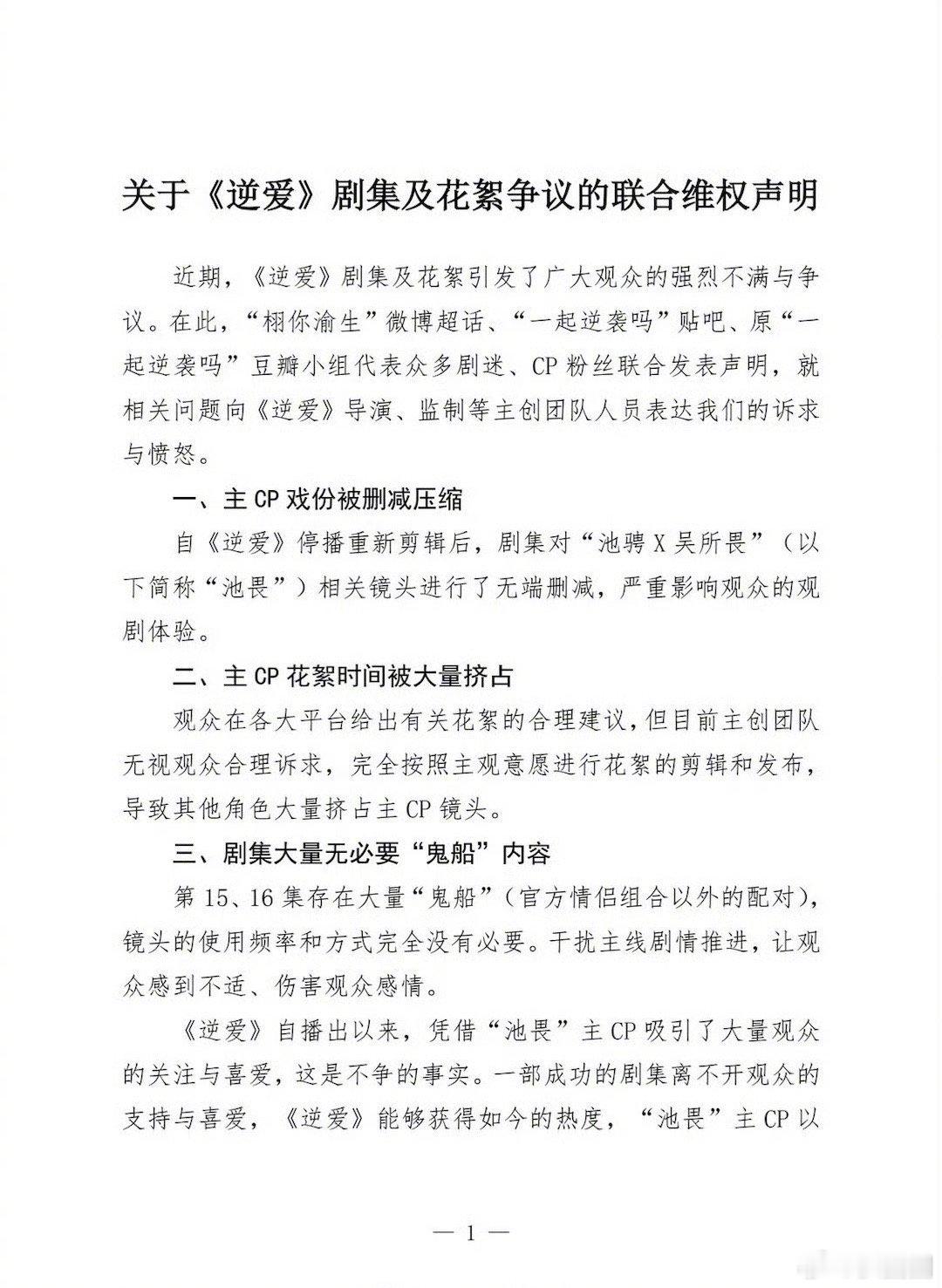 栩你渝生CP粉发布联合维权声明，拒绝拆官配CP～[吃瓜] ​​​