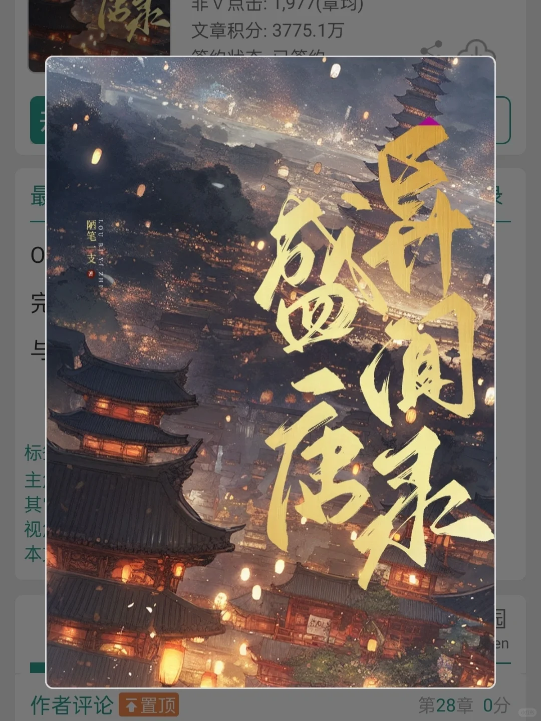 已完结丨超级好看智商在线的捉妖文！！！