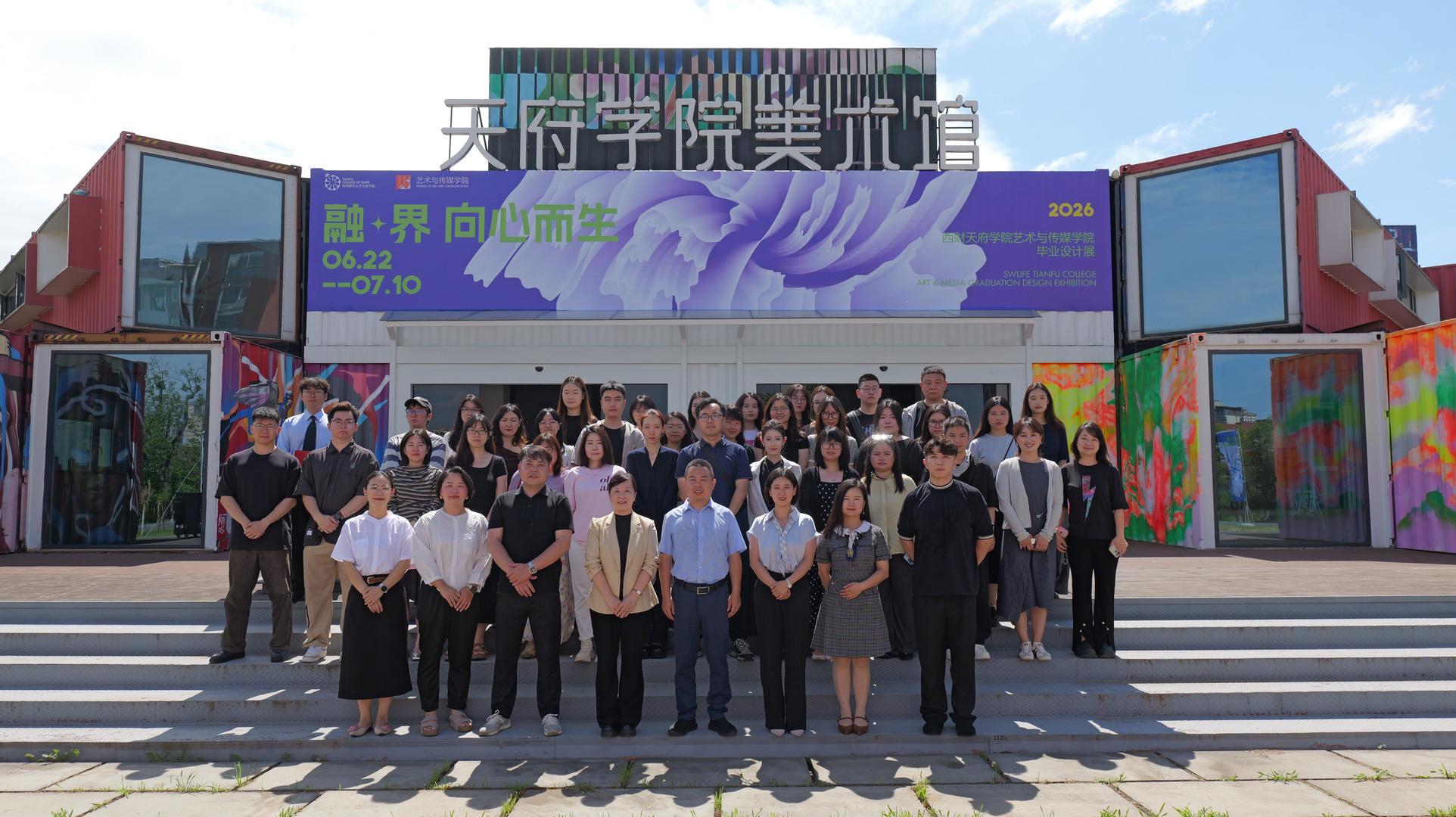 天府学院美术馆这场毕业展上,学生们打造出一个艺术疗愈空间