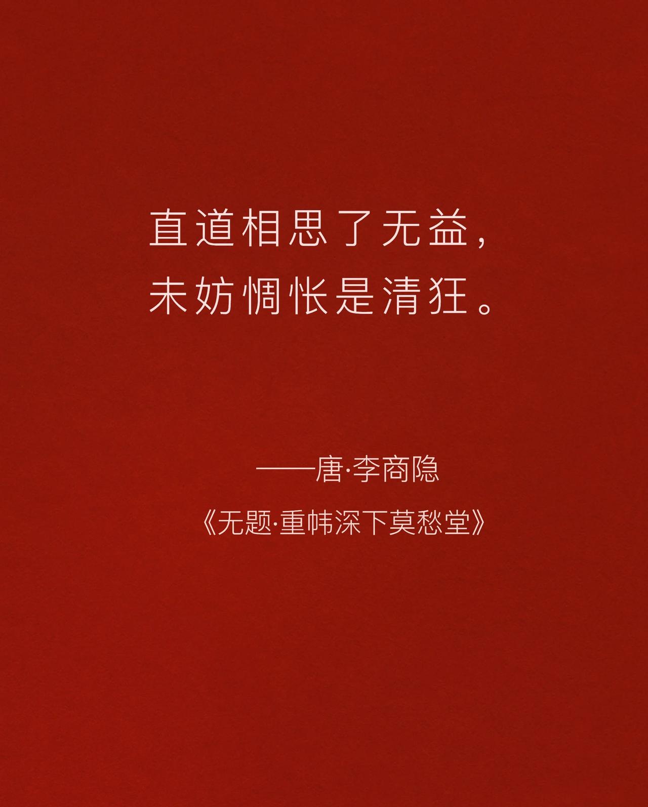 下联：话语无凭羽样轻。

（题图来自网络）