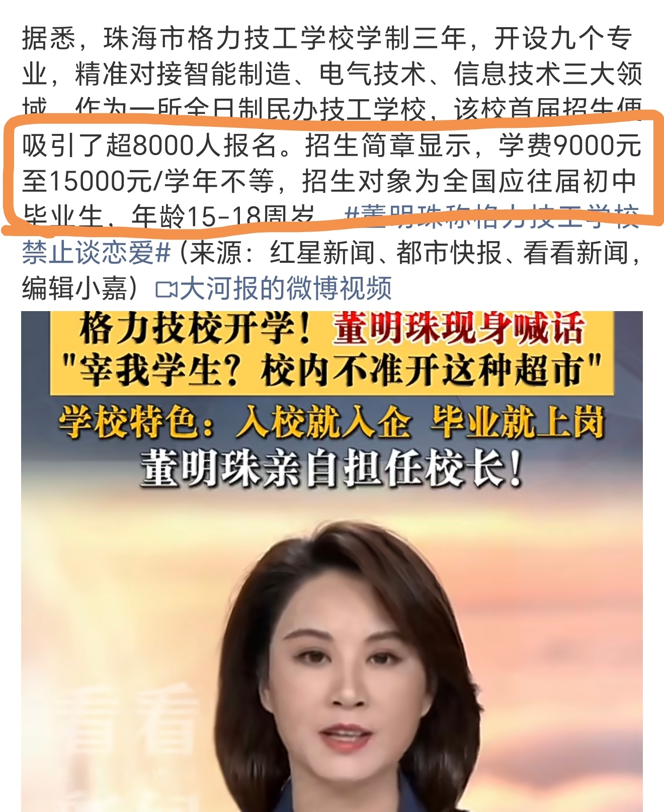 董明珠称橘子1块5太贵不准卖一个橘子卖1块5确实有点贵，外面有时候搞活动，一斤橘