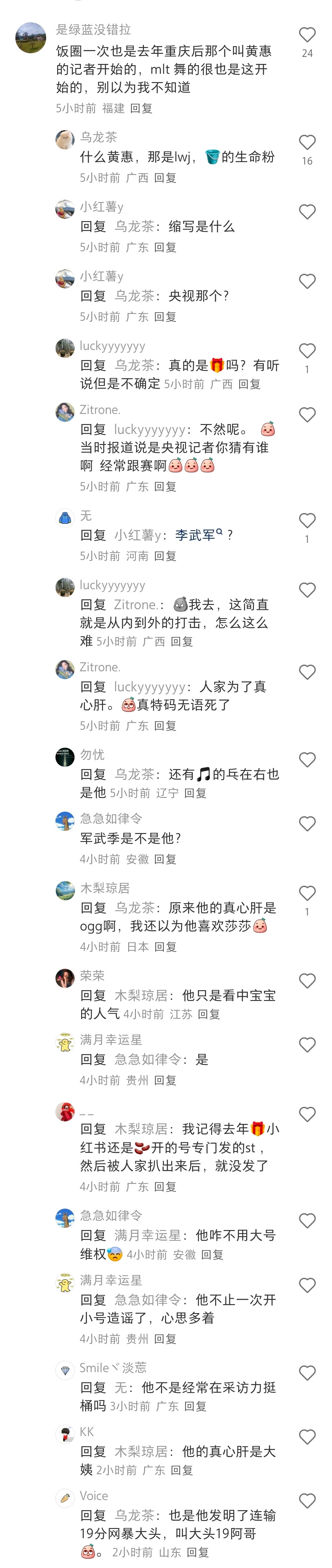 🎁君冤不冤啊。。叔叔评论都关了能放过叔叔吗[费解] 