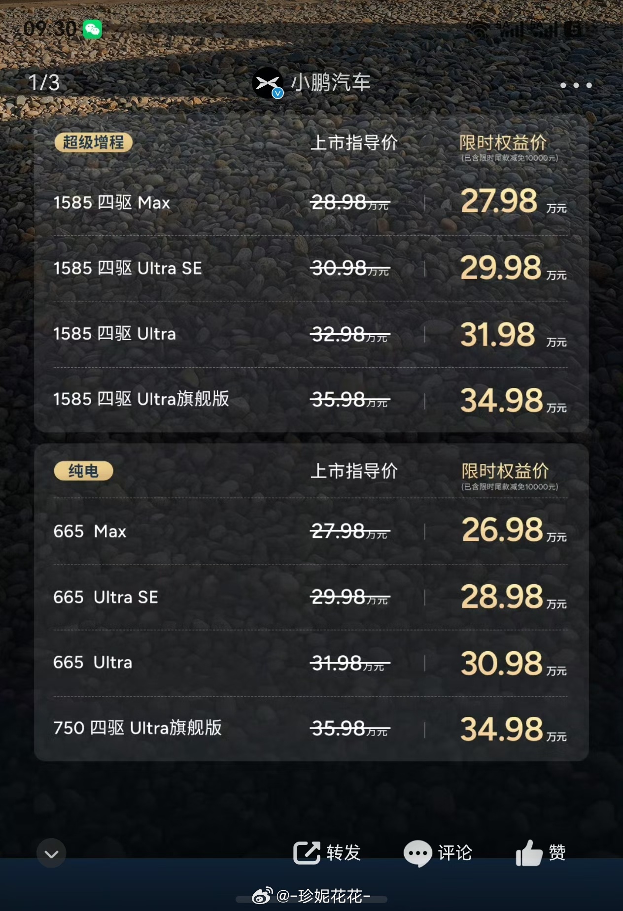 小鹏GX这个价格确实太有诚意了 