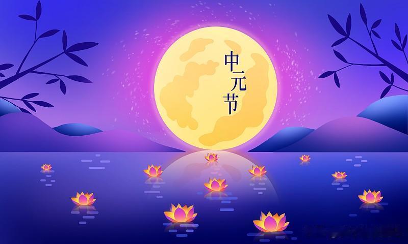 中元节，这3种传统食物别忘吃，消晦气盼平安、生活平安顺遂。

🦆 鸭子——“压