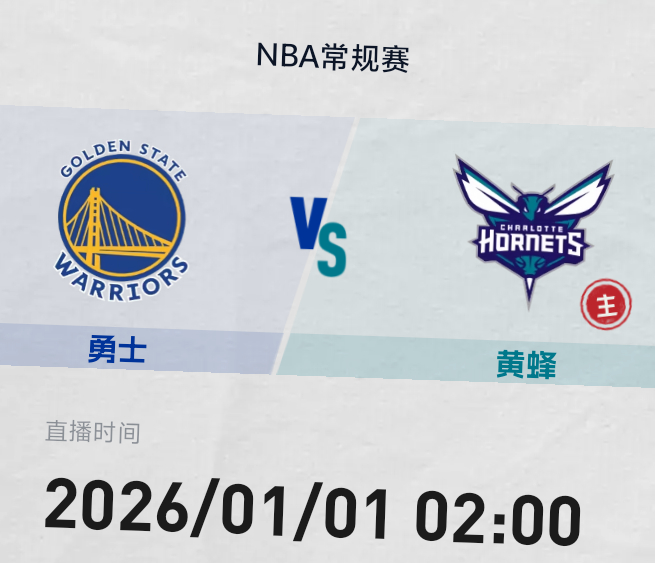 跨完年看比赛 美汁儿汁儿