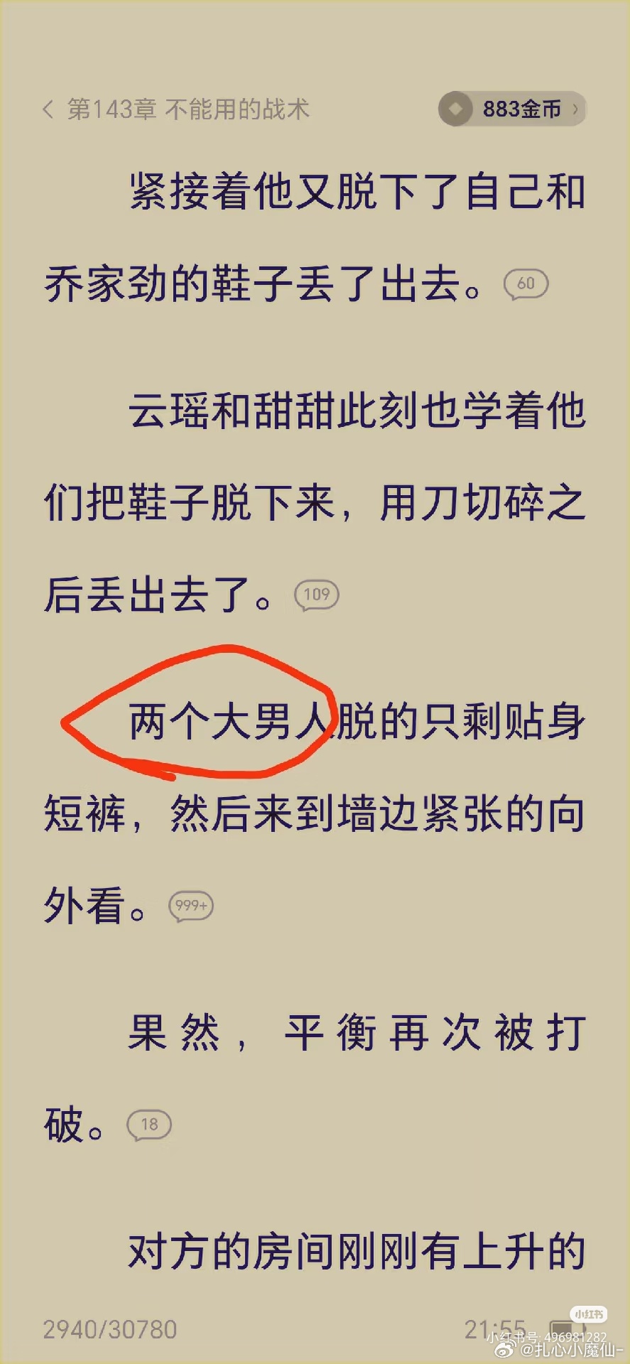 十日终焉必须按原著拍 