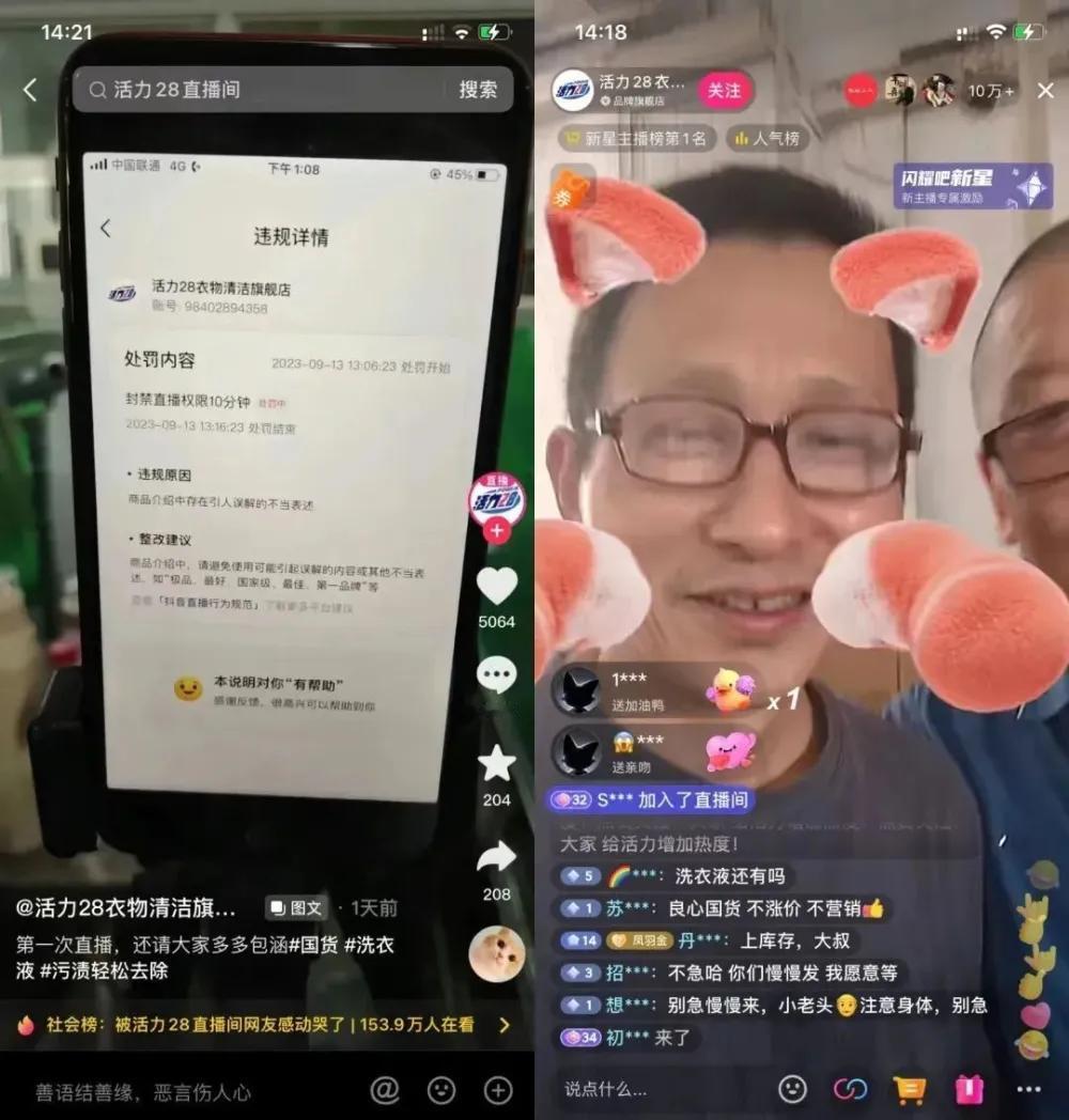 现如今，直播带货的行业已经发展的很成熟了，许多人也正是靠着这一风口“咸鱼翻身”。