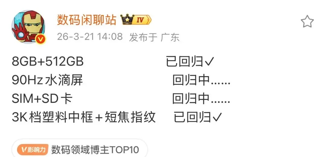 内存上涨，直接让机圈倒退了五年。