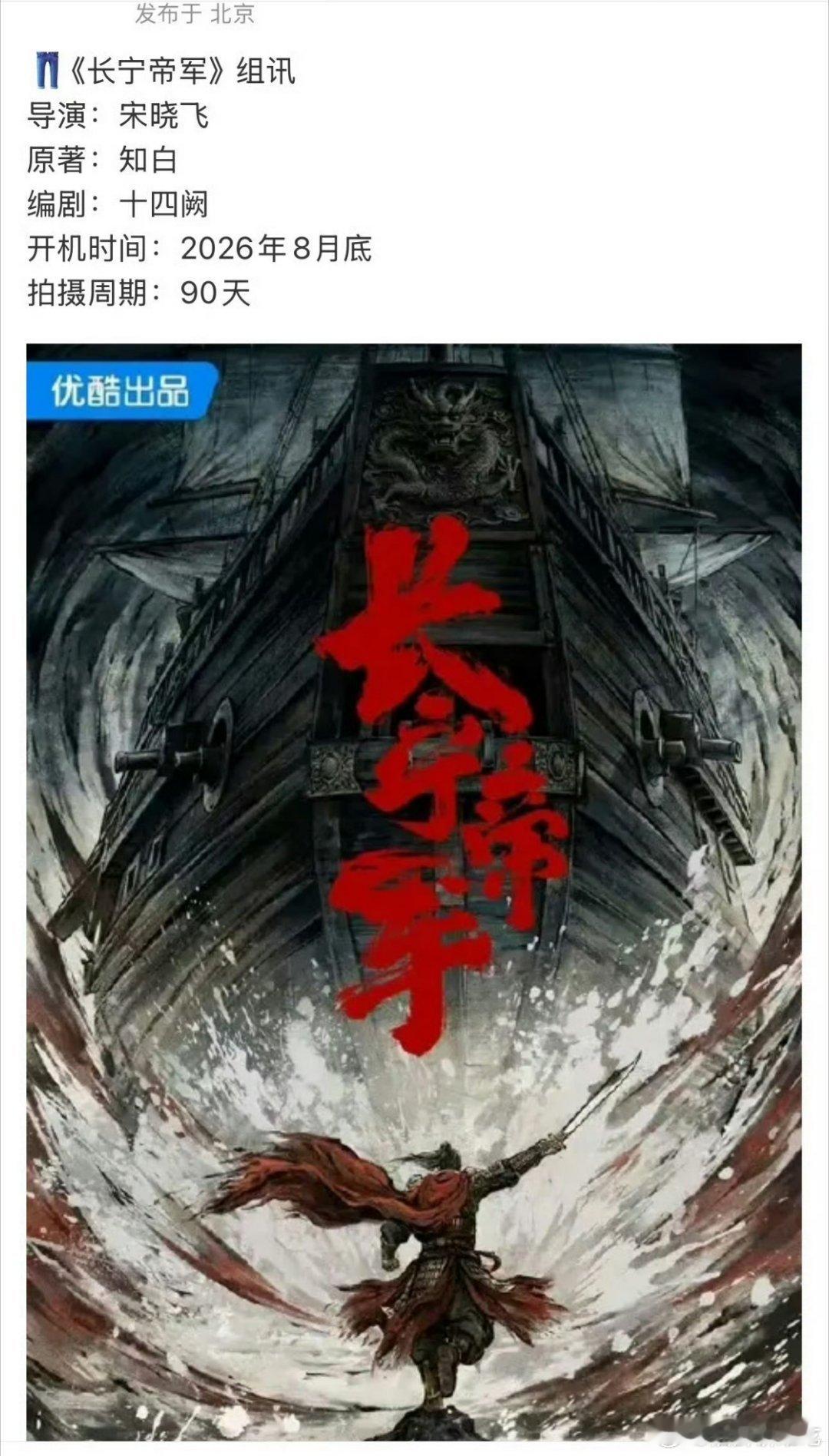 王星越不拍长宁帝军？那他是准备进组自家那个吗