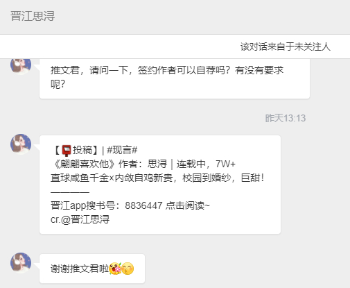 【📮投稿】| #现言# 《翩翩喜欢他》作者：思浔｜连载中，7W+直球咸鱼千金×