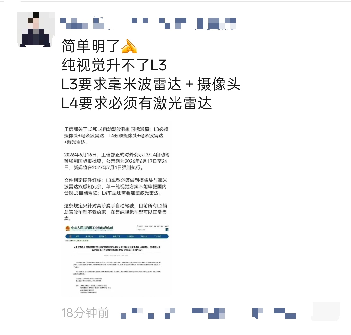 朋友圈某销售，吃瓜吃晚了不说，还吃错了，当然也可能因为针对客户群体，揣着明白装糊