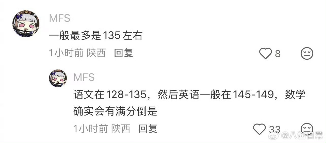天才女友语文成绩148《天才女友》中，女主林知夏一张语文148分的成绩单，因脱离